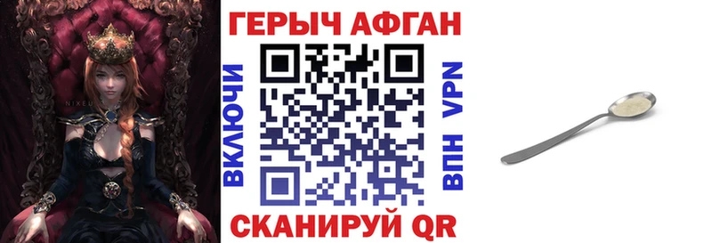 ГЕРОИН белый Лесной