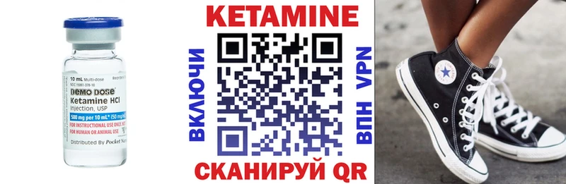 Кетамин ketamine  Лесной 