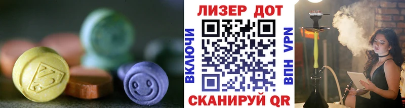 ЛСД экстази ecstasy  Лесной 