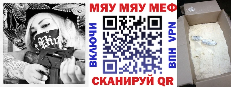 Меф мяу мяу кристаллы Лесной